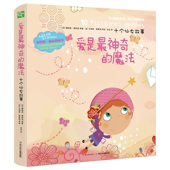 十個仙女故事 十個仙女故事