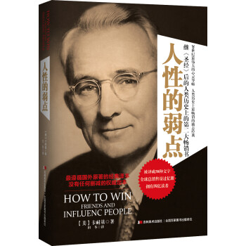 影響力的本質(zhì) 影響力的本質(zhì)