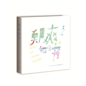 [圖書]的書