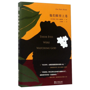 他們眼望上蒼