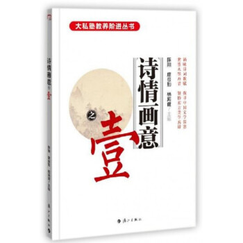 詩情畫意之壹 詩情畫意之壹