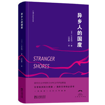 異鄉(xiāng)人的國度 異鄉(xiāng)人的國度