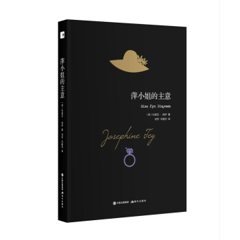 萍小姐的主意