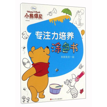 和朋友在一起