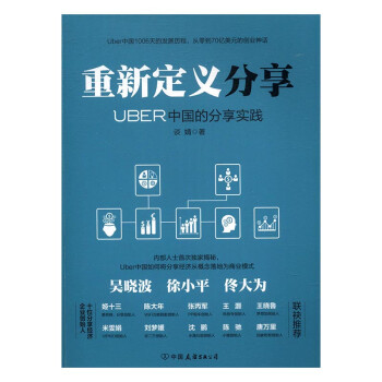 重新定義分享