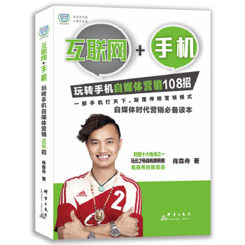 互聯(lián)網(wǎng)+手機(jī) 互聯(lián)網(wǎng)+手機(jī)