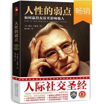 影響力的本質 影響力的本質