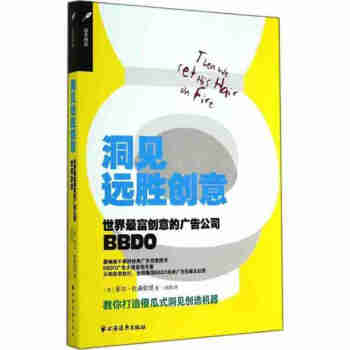 洞見遠勝創(chuàng)意