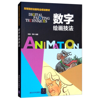 數字繪畫技法