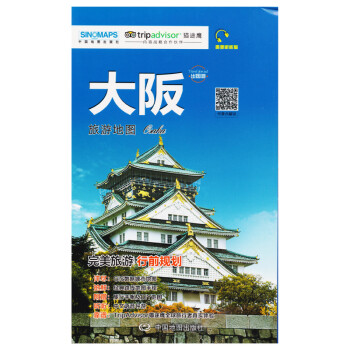 大阪旅游地圖