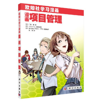 漫畫項目管理