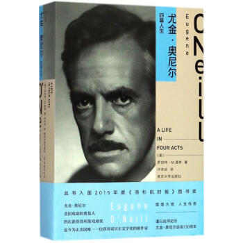尤金奧尼爾 尤金奧尼爾