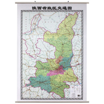 陜西省地圖冊 陜西省地圖冊