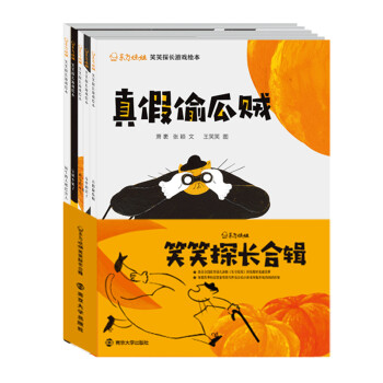 笑笑探長合輯 笑笑探長合輯