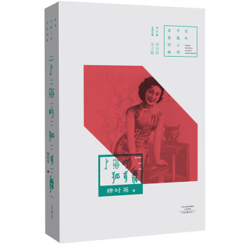 上海的狐步舞 上海的狐步舞