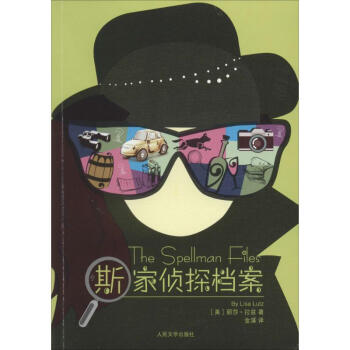 斯家偵探檔案 斯家偵探檔案