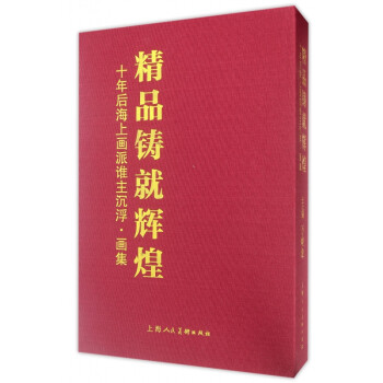 精品鑄就輝煌 精品鑄就輝煌