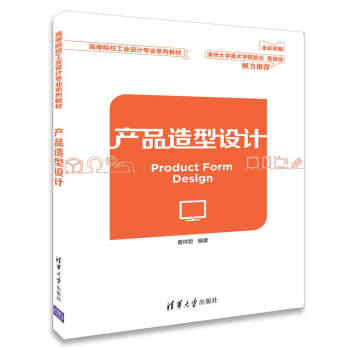 產品造型設計 產品造型設計