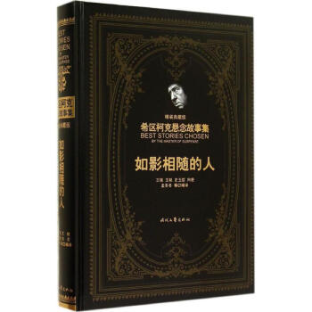 如影相隨的人 如影相隨的人
