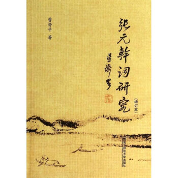 張?jiān)獛衷~研究 張?jiān)獛衷~研究