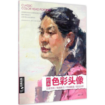 經典色彩頭像 經典色彩頭像
