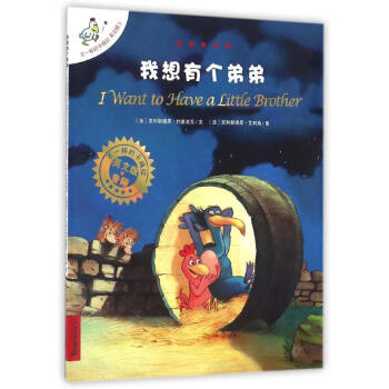 我想有個弟弟 我想有個弟弟
