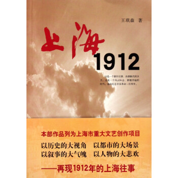 上海1912 上海1912