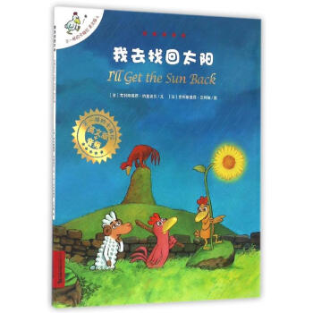 我去找回太陽 我去找回太陽