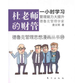 杜老師的財管 杜老師的財管