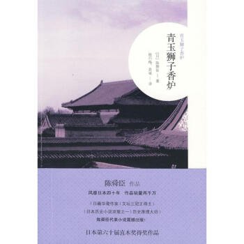青玉獅子香爐 青玉獅子香爐