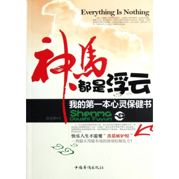 神馬都是浮云 神馬都是浮云