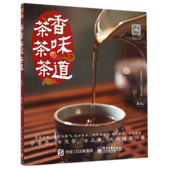 茶香茶味茶道 茶香茶味茶道