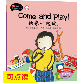 快來一起玩! 快來一起玩!