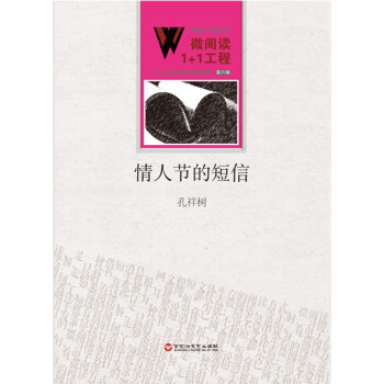 情人節的短信
