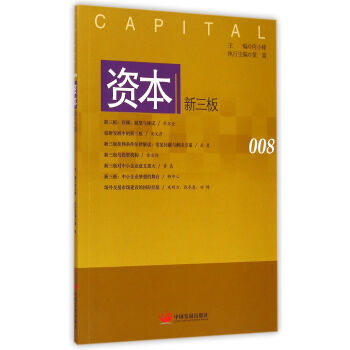 資本:新三板 資本:新三板