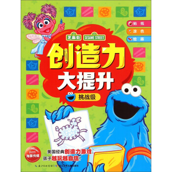 創造力大提升 創造力大提升