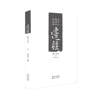 邊疆第三卷 邊疆第三卷