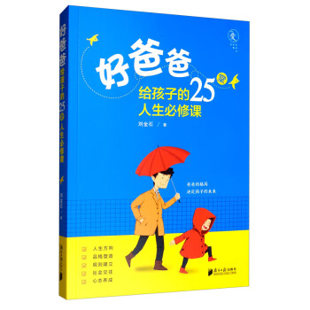 堂人生必修課 堂人生必修課