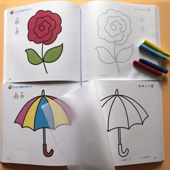 兒童蒙紙學畫 兒童蒙紙學畫
