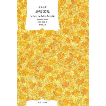 []磨坊文札
