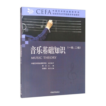 音樂(lè)基礎(chǔ)知識(shí) 音樂(lè)基礎(chǔ)知識(shí)