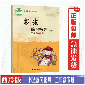 書法練習(xí)指導(dǎo) 書法練習(xí)指導(dǎo)