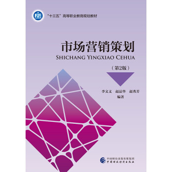 市場營銷策劃 市場營銷策劃