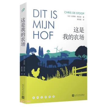 這是我的農(nóng)場(chǎng) 這是我的農(nóng)場(chǎng)