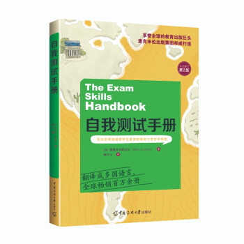 自我測試手冊 自我測試手冊