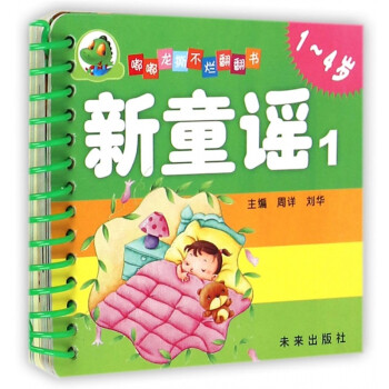 嘟嘟龍撕不爛 嘟嘟龍撕不爛