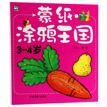 蒙紙涂鴉王國 蒙紙涂鴉王國