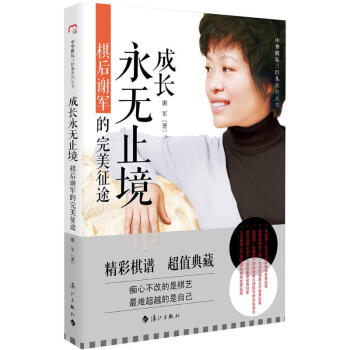 成長永無止境 成長永無止境