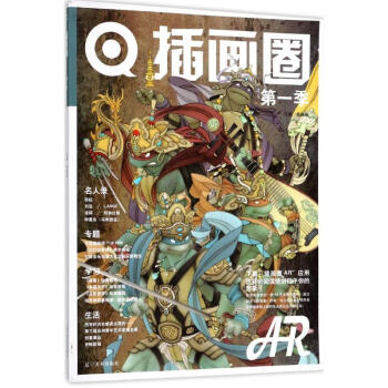 插畫圈第1季 插畫圈第1季