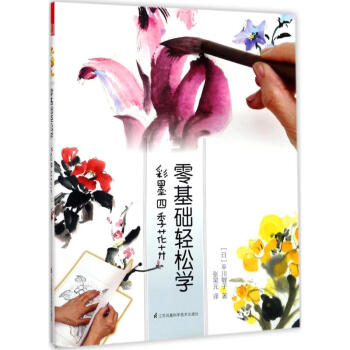 彩墨四季花卉 彩墨四季花卉